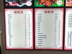 菜单-同裕烧烤·海鲜·家常菜(杰座·欧洲城店)