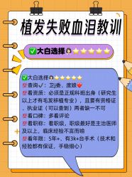 -雍禾植发全国连锁