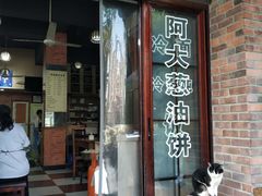 门面-广慈小吃铺沪味佳饭堂