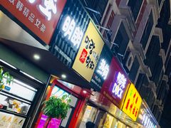 门面-蜜笑芝士热狗