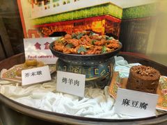 -烤肉季饭庄