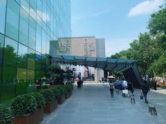-北京瑜舍