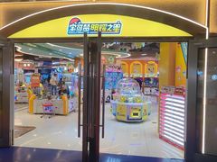 -汤姆熊欢乐世界·史莱姆怪兽(正大店)