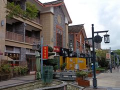 -新津老码头旅游小镇
