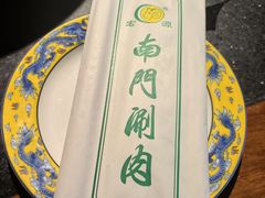 -南门涮肉(上海一店)