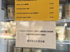 -老伴豆花(麦士威熟食中心店)