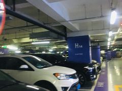 -合生汇购物中心-停车场