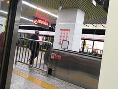 -东中街(地铁站)