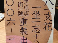 -一坐一忘云南菜(三里屯店)