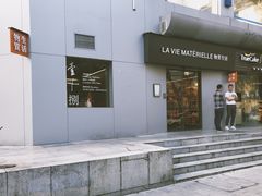 门面-物质生活书·酒吧