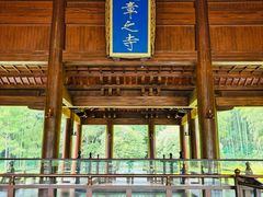-兰亭风景区