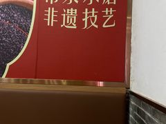 -五芳斋(中山大道总店)