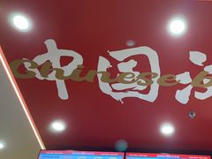 -塔斯汀中国汉堡(青浦宝龙广场店)