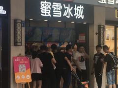 门面-蜜雪冰城(南禅寺2店)