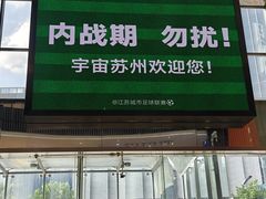 -天虹购物中心(石路店)