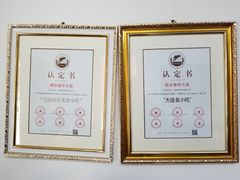 -糯米香(长江路店)