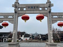 -绍兴书圣故里景区