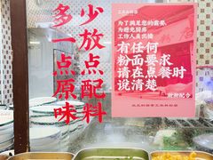 -头卡子工农兵粉店(黄兴北路店)