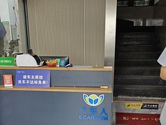 -弋车人洗美·维修·保养(三林店)