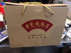 -禄源公·老莞诚饭店