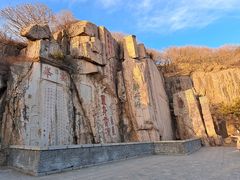 -泰山风景名胜区