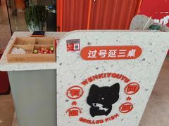 -闻溪有渔·活鱼现烤才好吃(太仓万达店)