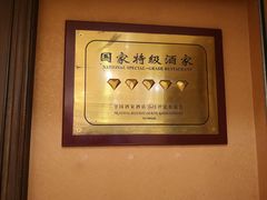 -良友·海鲜青岛菜(五四广场店)