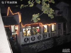 元泰酒店-元泰酒店