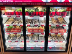 -大斌家串串火锅(德思勤店)