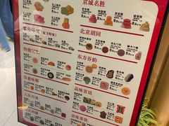 -北京稻香村(零号店)