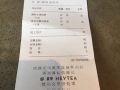 账单-喜茶(东莞汇一城店)