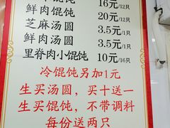 -古徽州馄饨店(宝安路店)