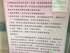 -首都医科大学附属北京友谊医院(西城院区)