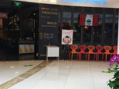 -徽湘园和马路串串火锅