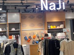 -五环Outlets(高新工厂店)