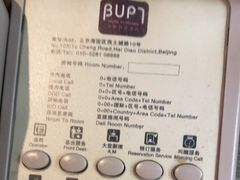 -北京北邮科技大厦