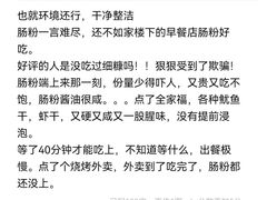 -山水肠粉(盐田店)