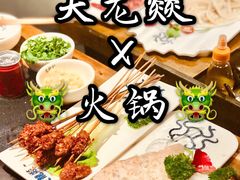 -大龙燚火锅(春熙店)