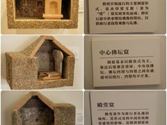 -敦煌艺术馆