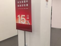 -华为授权服务中心(通州万达广场)