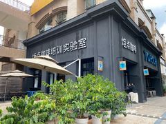-Torch Coffee 炬点咖啡