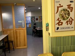 -三姐·老友记·南宁老友粉(朝阳区光华路嘉里中心店)