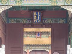 -横店影视城明清宫苑园区