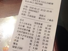 账单-川人百味(亿合城店)