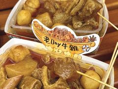 -老day牛杂(官也街总店)