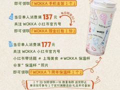 -WOKKA by艮上(中海环宇荟店)