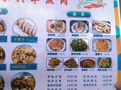 -靖远尕六美味羊羔肉