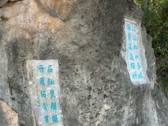 -抚仙湖禄充风景区