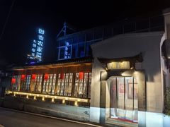 -御香农家菜(莫干山庾村店)
