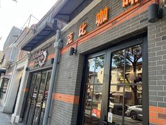 -克比叔叔印度餐厅Kebabs on the Grille(永康路分店)